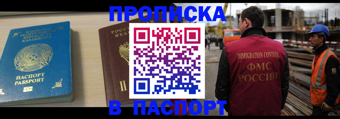 где прописаться в Грязовце