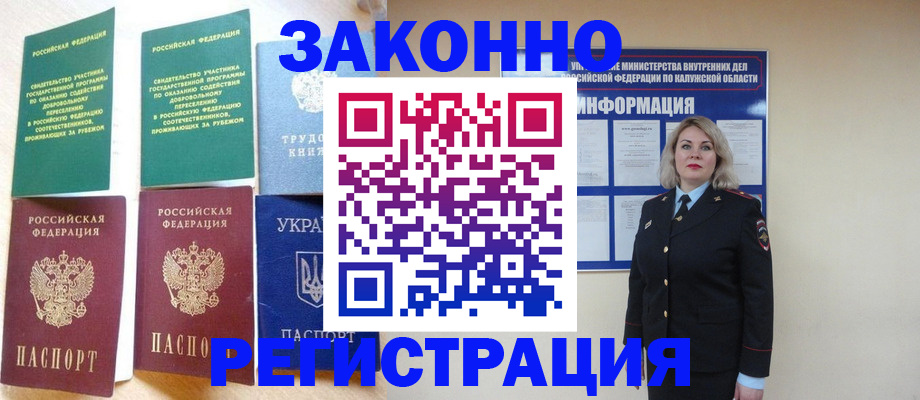 прописка паспорт в Грязовце