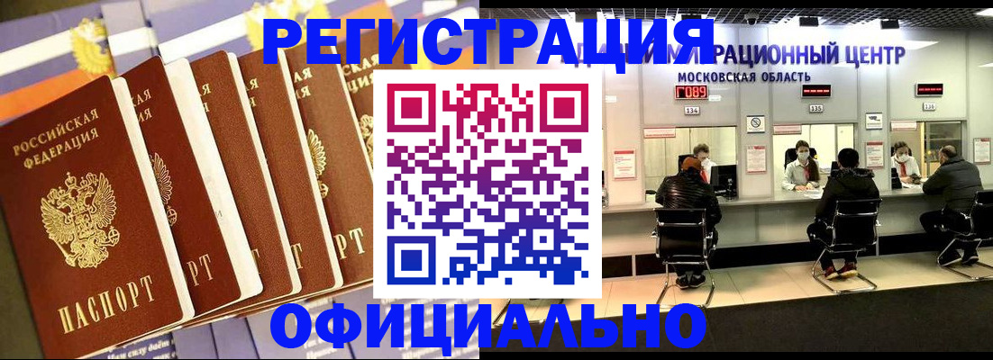 временная регистрация законно в Грязовце